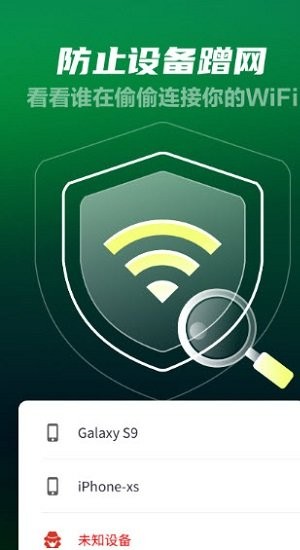 5g极速wifi加强版app