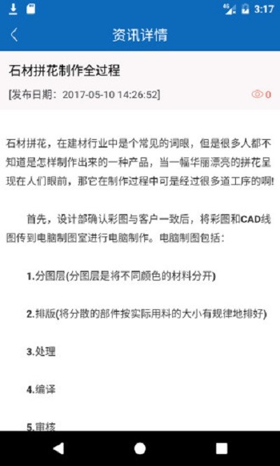 之时石材app