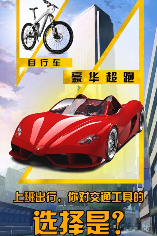 1377富豪崛起手游