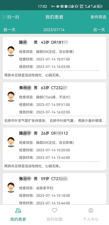微影医生官方版