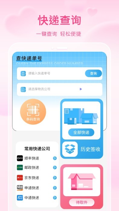 手机智能NFC软件 手机智能NFC免费下载