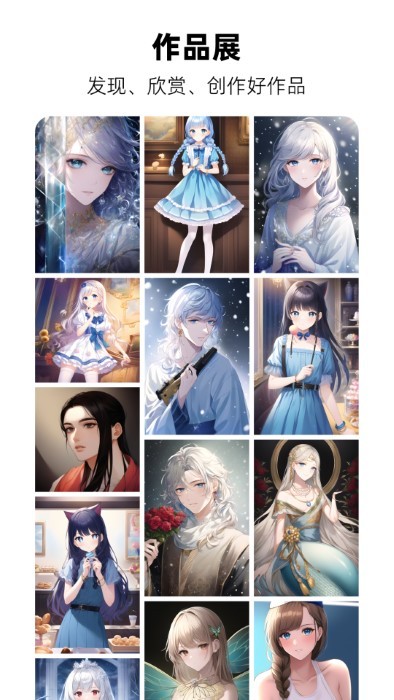 画梦app(ai绘画)