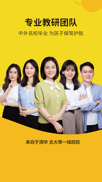猴小吉语文app