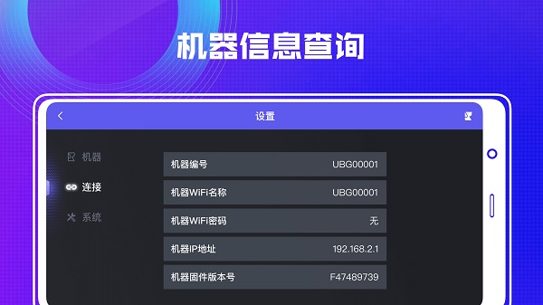 优必控官方版