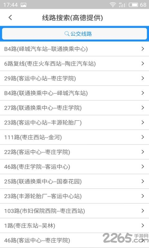 枣庄智行公交手机版