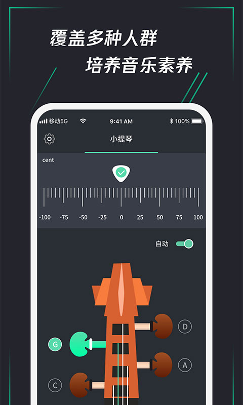 调音器乐器大师免费下载安装手机版