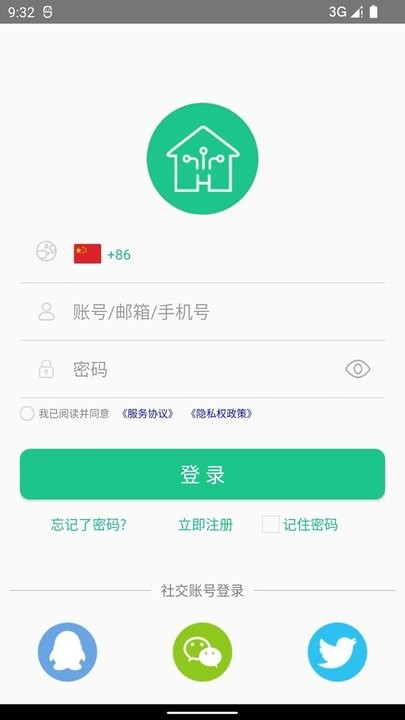 智慧主机官方版下载