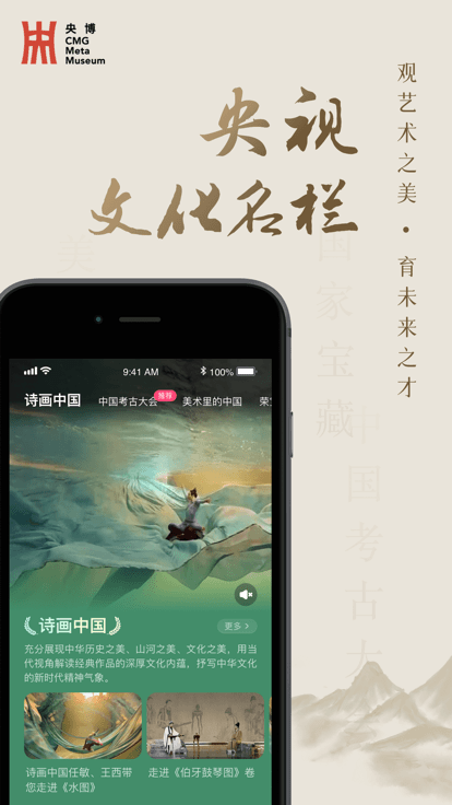 央博官方版 央博app下载
