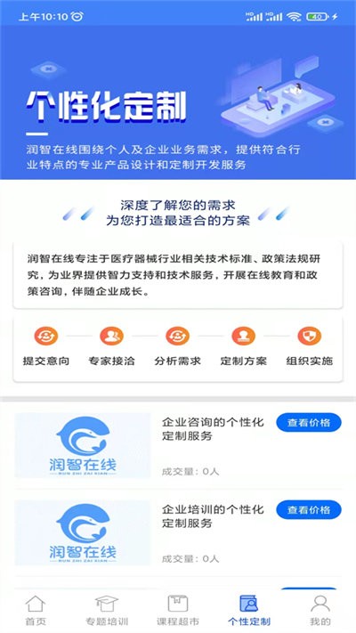 润智在线下载