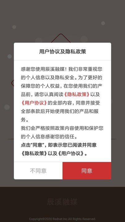 辰溪融媒 辰溪融媒app下载