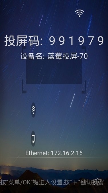 蓝莓投屏app下载