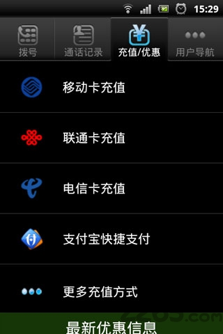 必通电话手机版