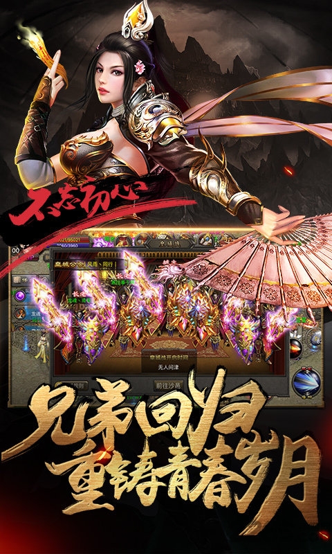 霸刀战神手游华为版