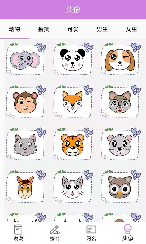 起引个性签名app