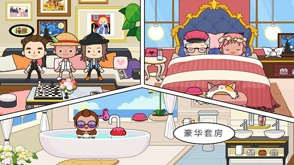 迷你生活城堡乐园手机版