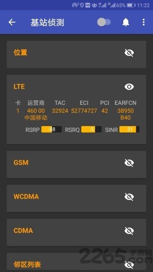 经纬度查询应用