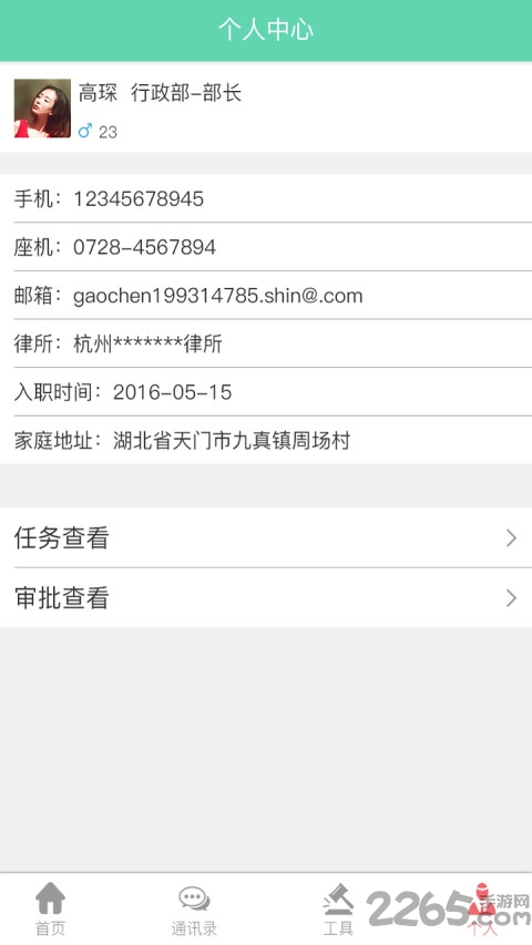 荧火手机版