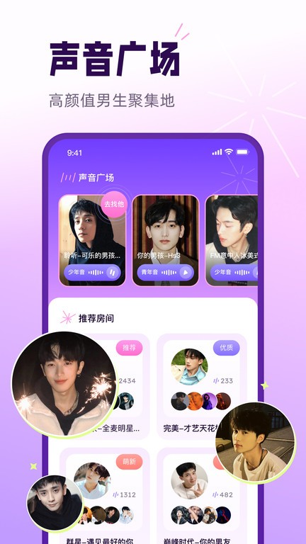 小西米语音app官方版