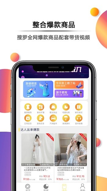抖趣拍手机版