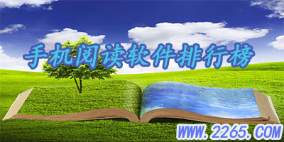 阅读