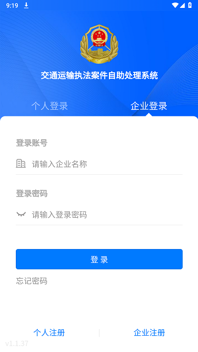 豫交办官方版 豫交办app下载