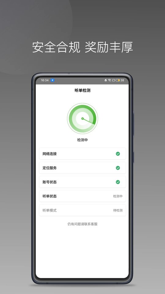 婉美出行司机版 婉美出行司机端app下载