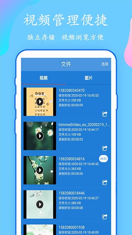 万能一键录屏官方版