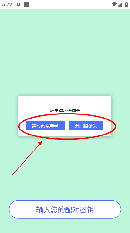 PingID如何与设备配对
