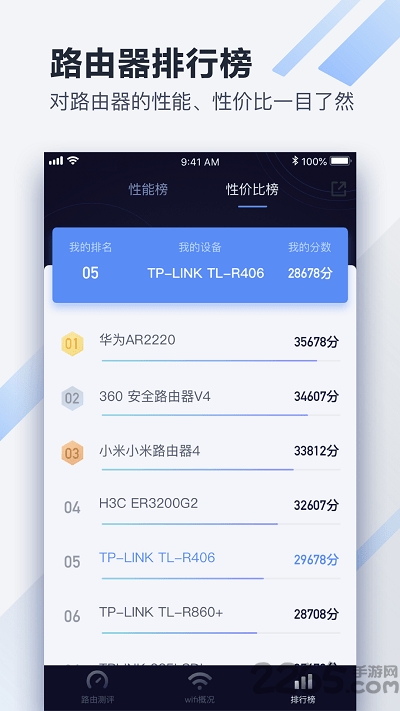 懂路由app 手机懂路由官方下载