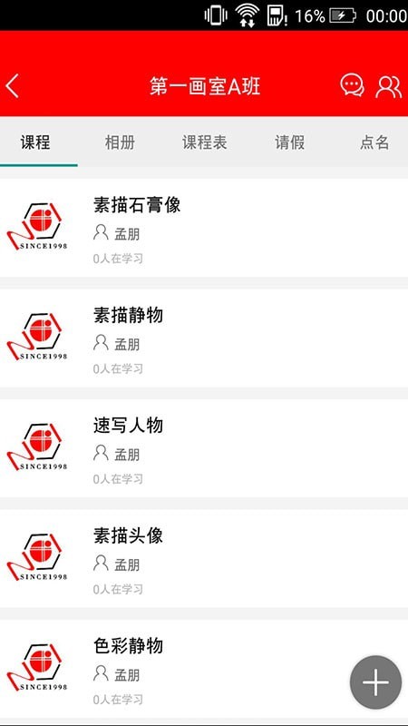 第一画室app