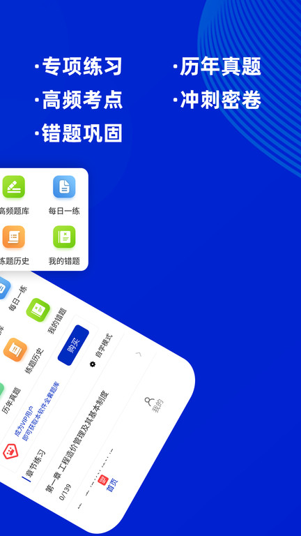 一级造价师app