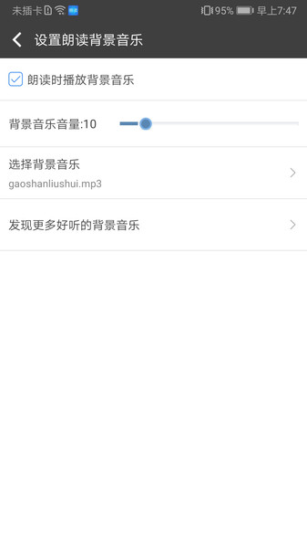 文字朗读助手软件(更名文字朗读神器)