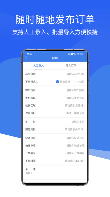 九邦主app