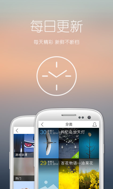 花瓣壁纸软件