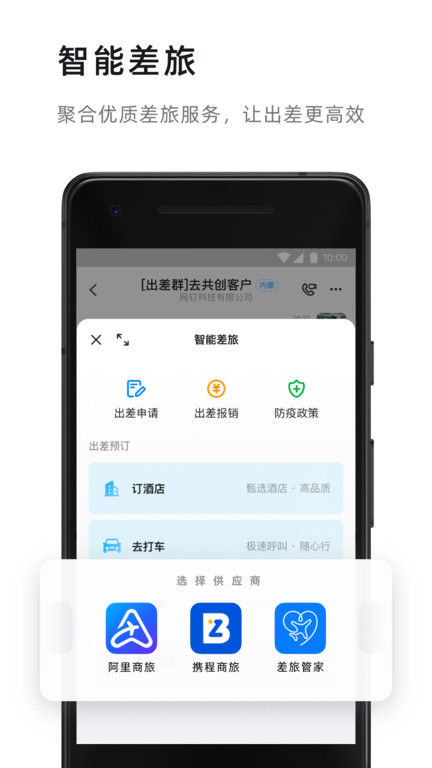 阿里丁丁软件