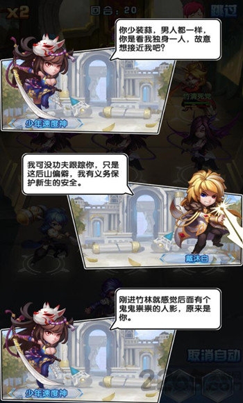 斗罗大陆神界传说2手游百度版