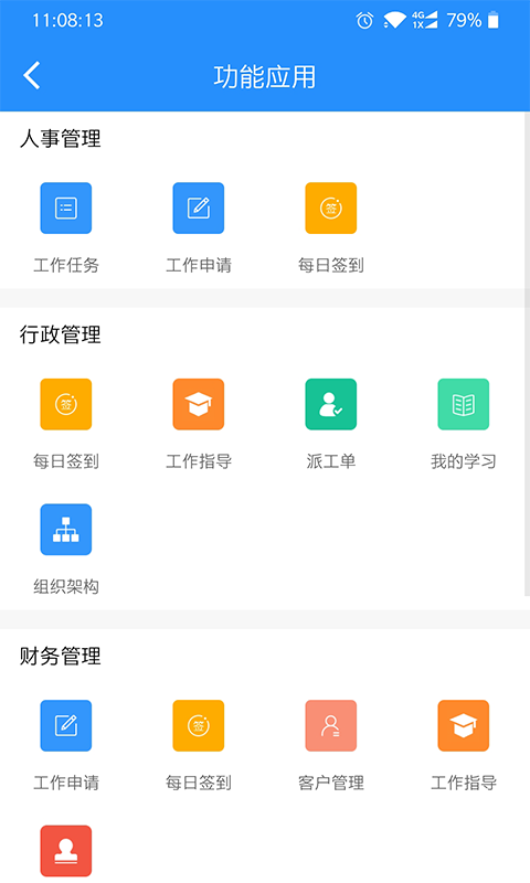装修令app下载