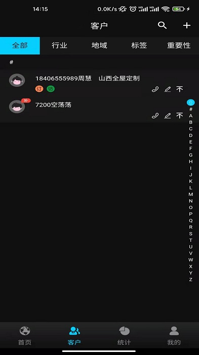 理客无忧官方版