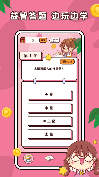 趣味答题高手最新版
