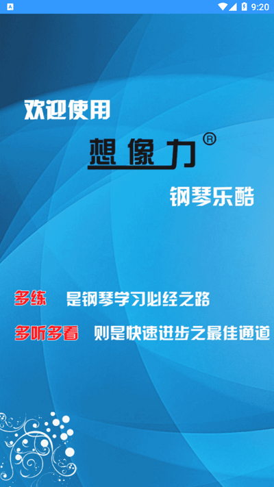 想像力乐酷官方版