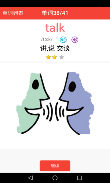 剑桥少儿英语单词app 剑桥少儿英语单词软件下载