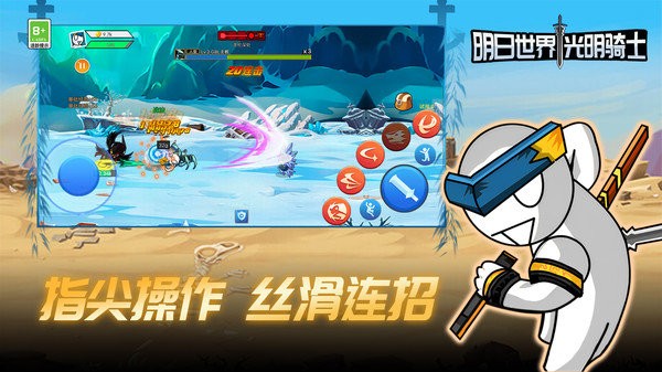 明日世界光明骑士最新版 明日世界光明骑士游戏下载