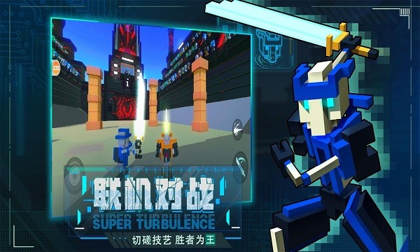 机器人激战卡通版 卡通机器人激战下载安装