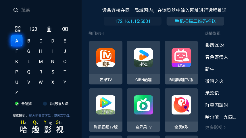 当贝市场海信专用版app