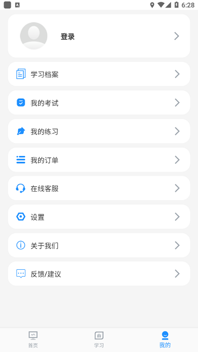 威海专技培训平台
