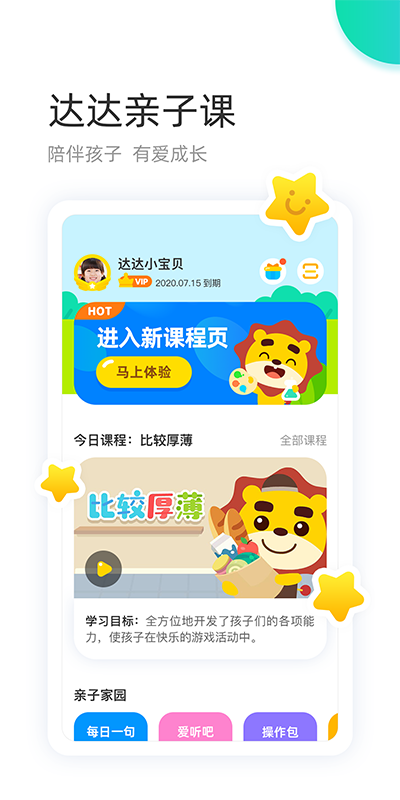 学趣乐园手机版