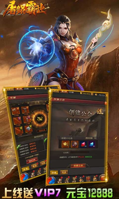 3733屠鲲霸业bt福利版