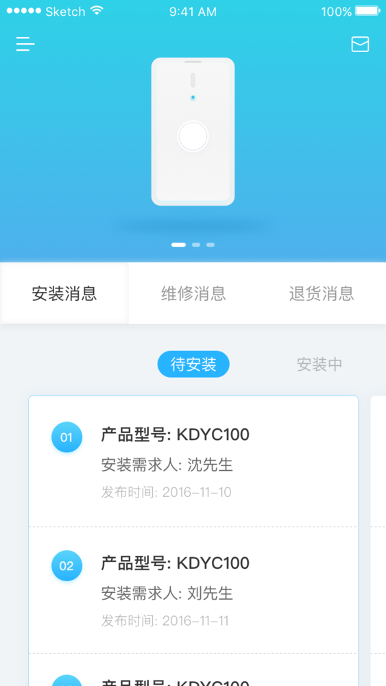 白手套师傅端