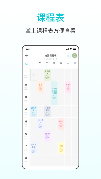 番茄学习计时器app