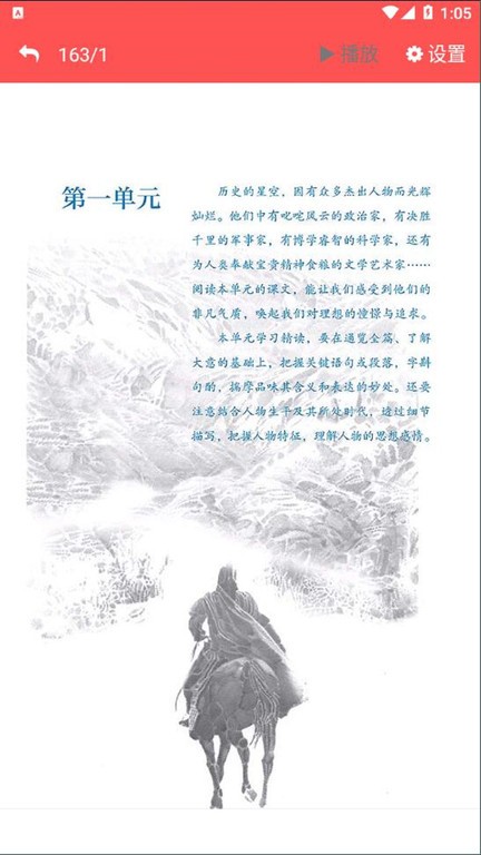 七年级语文下册人教版电子课本 七年级语文下册电子版下载